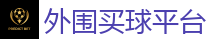 2026世界杯在线投注官网